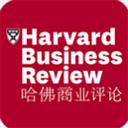 哈佛商業評論
